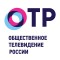 ОТР